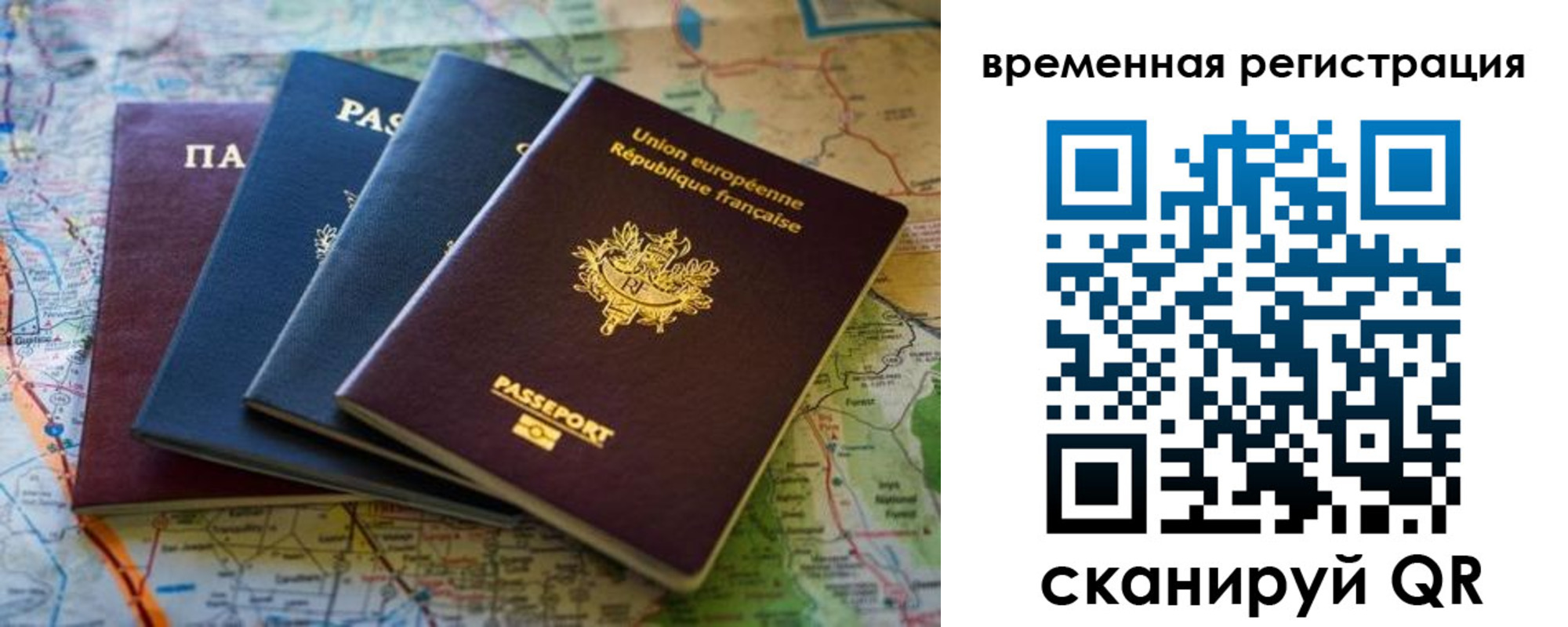 прописка паспорт в Киришах