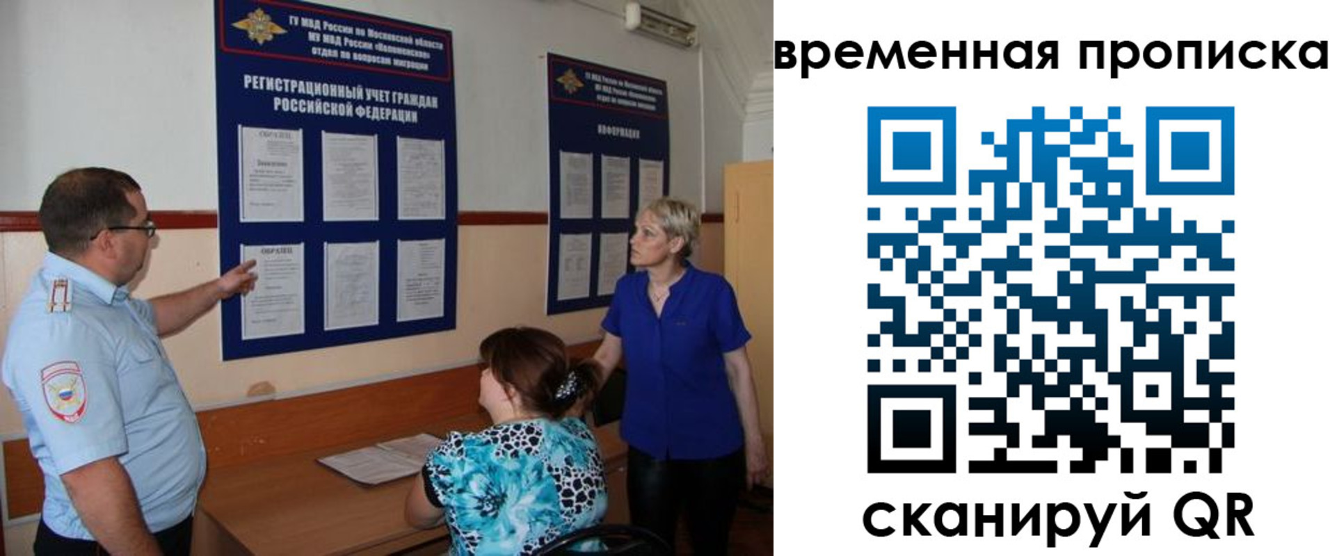 временная регистрация купить в Киришах