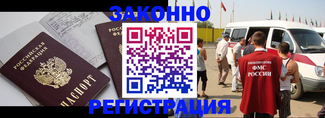 временная регистрация в Киришах