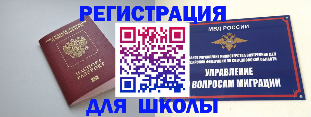 регистрация в Киришах