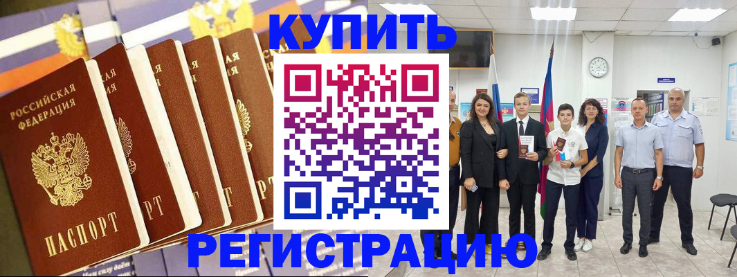 прописка для военкомата в Киришах