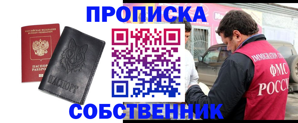 временная регистрация законно в Киришах