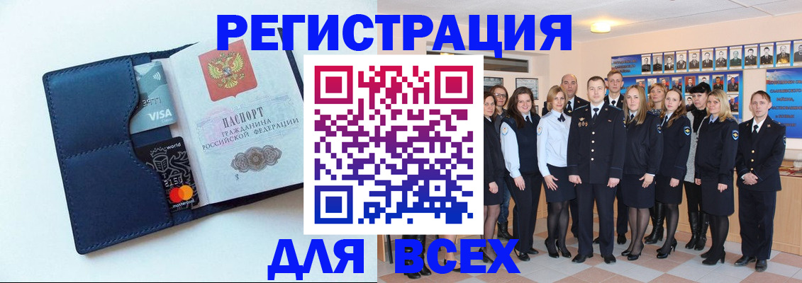 временная регистрация законно в Киришах
