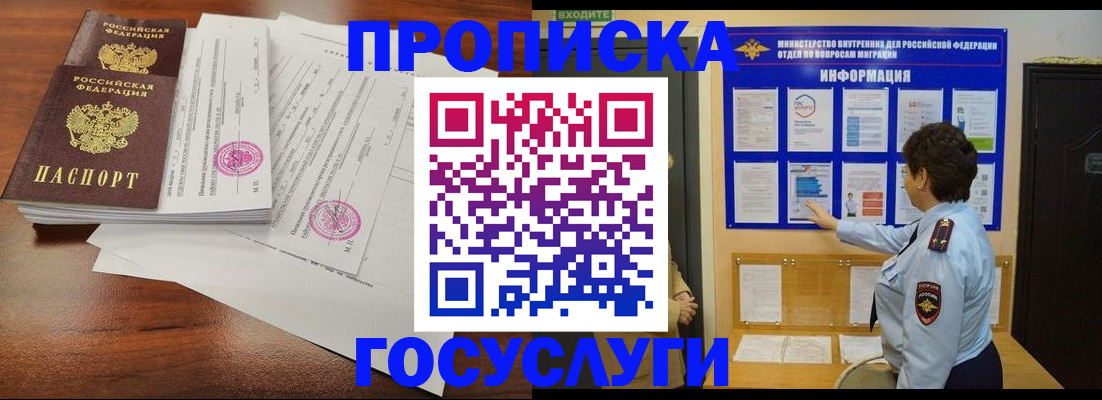 временная регистрация поиск в Киришах