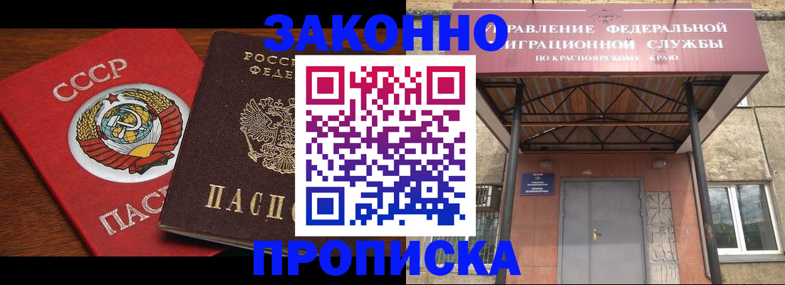 временная регистрация законно в Киришах