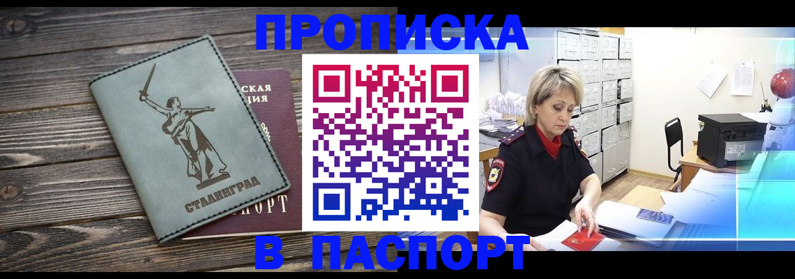 временная регистрация собственник в Киришах